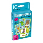 Умные игры с картами (50 карт) Шипелочка. Гласные после шипящих