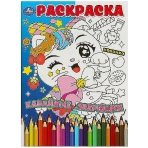 Кавайные зверюшки. Раскраска. 214х290 мм. Скрепка. 16 стр. Умка в кор.50шт