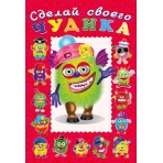 Hаклейки.ССЧ. Зы-Зыка