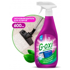 G-oxi spray для ковров и ковровых покрытий 600 мл.