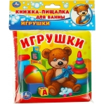 Игрушки (книга-пищалка для ванны) 14х14см 8стр Умка в кор.60шт