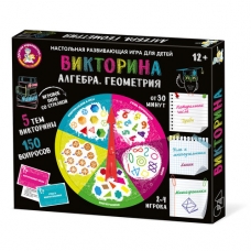 Игра настольная Викторина /Алгебра. Геометрия/