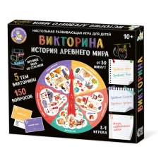 Игра настольная Викторина /История Древнего мира/