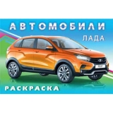 Лада