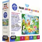 Baby Games. Пазл фигурный. Дикие джунгли. 08358