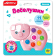 Свинка (Веселушки)