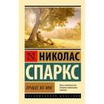 Лучшее во мне