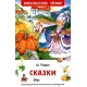 Перро Ш. Сказки (ВЧ)