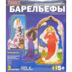 Н-036 Набор для отливки барельефов /Принцессы/