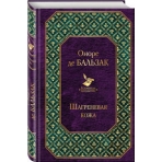 Шагреневая кожа