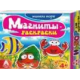 Магниты-раскраски /Морские обитатели/