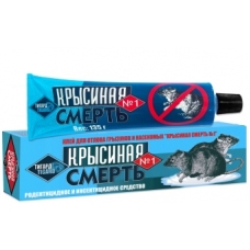 Крысиная смерть Клей от грызунов и насекомых 135гр