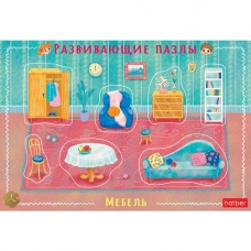 Хатбер/ПАЗЛЫ/пазл-рамка/Мебель/ИнПР_20925