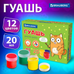 Гуашь BRAUBERG /Кот-энтузиаст/ 12 цветов по 20 мл, 192560