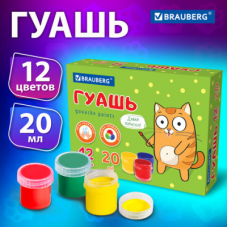 Гуашь BRAUBERG /Кот-энтузиаст/ 12 цветов по 20 мл, 192560