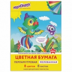 Цветная бумага А4 МЕЛОВАННАЯ ПЕРЛАМУТРОВАЯ, 8 листов 8 цветов, в папке, ЮНЛАНДИЯ, 200х290 мм, /ПОПУГАЙ/, 111325