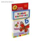 Буквы (Разв. карточки 0+)