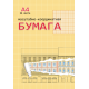Бумага масштабно-координатная  А4, 24л.  ОРАНЖЕВАЯ (24-3155) КБС, обл. цветной мелов. картон