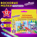 Восковые мелки трехгранные утолщенные ЮНЛАНДИЯ /ЮНЛАНДИК НА ПРАЗДНИКЕ/, НАБОР 12 цветов, 227293