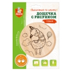 Дощечка для выжигания /Лама/ (круг 130 мм, конверт А5)