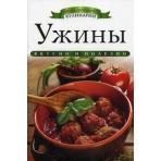 АДК.Ужины