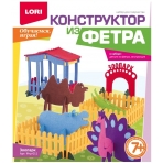 Фтр-011 Конструктор из фетра большой /Зоопарк/