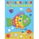 Аппликация из пластилина Рыбка