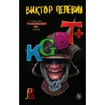 KGBT+