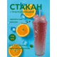 Стакан пластиковый с крышкой. Микки, 710мл (красно-белый)