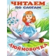 ЧПС мел. Дюймовочка