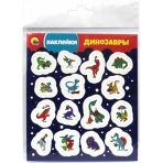 НАКЛЕЙКИ. ДИНОЗАВРЫ