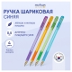 Ручка шариковая MunHwa /MC Gold LE/ синяя, 0,5мм, грип, штрих-код, корпус ассорти MCL-02 (10702070/271124/5146772/2, Республика Корея)