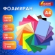 Пористая резина/фоамиран А4, 2 мм, НАБОР, 20 листов, 20 цветов, яркие цвета, ОСТРОВ СОКРОВИЩ, 665663