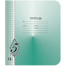 Тетрадь 12 л. кр. кл. ВЕЛИКОЛЕПНАЯ ПЯТЕРКА мел.бум. без отд.