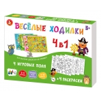 Игра настольная ходилка /Веселые ходилки 4 в 1/ (ходилка-раскраска)