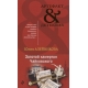 Золотой камертон Чайковского