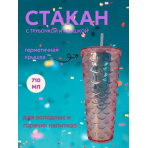 Стакан пластиковый с крышкой. Русалочка, 710мл (розовый)