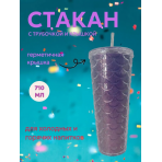Стакан пластиковый с крышкой. Русалочка, 710мл (фиолетовый)