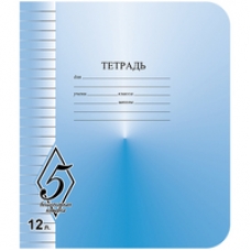 Тетрадь 12 л. лин. ВЕЛИКОЛЕПНАЯ ПЯТЕРКА мел.бум.