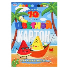 НАБОР ДЛЯ ДЕТ.ТВОРЧЕСТВА Картон цв/ВОЛШЕБНЫЙ/ А5 10л АРБУЗЫ В ГАМАКЕ (10-8928)КБС,зол+сер+8ц