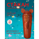 Стакан пластиковый с крышкой. Микки, 710мл (красный)