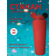 Стакан пластиковый с крышкой. Микки, 710мл (матовый, красно-черный)