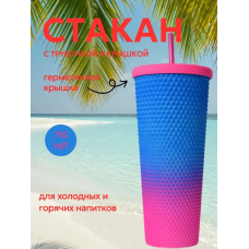 Стакан пластиковый с крышкой. Матовый, 710мл (сине-розовый)
