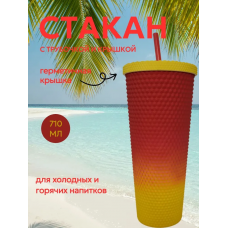 Стакан пластиковый с крышкой. Матовый, 710мл (красно-желтый)