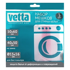 VETTA Набор мешков для стирки белья 3шт. (40х50см, 50х60см, 15х15х16см), полиэстер (10131010/021222/3521165, Китайская Народная Республика)
