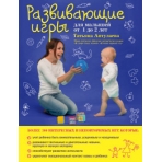 Развивающие игры для малышей от 1 до 2 лет