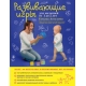 Развивающие игры для малышей от 1 до 2 лет