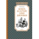 Вечера на хуторе близ Диканьки (иллюстр. А. Лаптева)