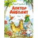 Доктор Айболит (илл. В. Челака)
