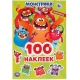 Монстрики. (Альбом наклеек малый формат). Формат: 145х210 мм. Объем: 4 стр. наклеек. Умка в кор.50шт